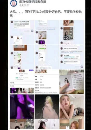 朱姝君偷情PUA男友内幕