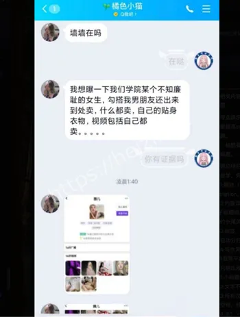 反差婊曝光视频串联