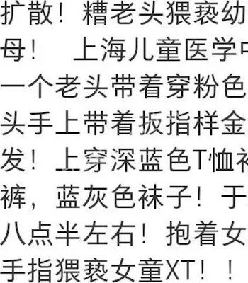 上海儿童医学中心