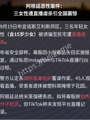 误上贼车死亡派对真相