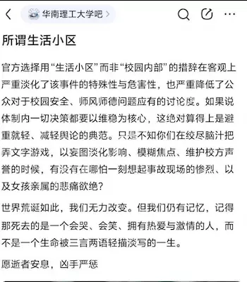 遇难同学生日成忌日