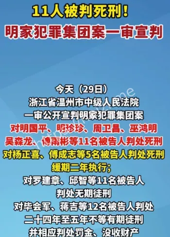 中缅合作抓捕明家