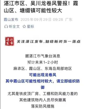 河静省9死9伤21失踪统计