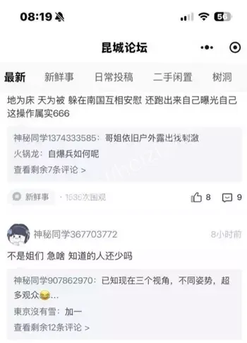 小情侣路边帐篷亲密