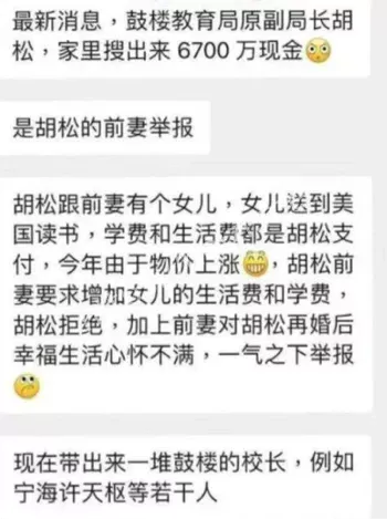 包养校长教师女学生
