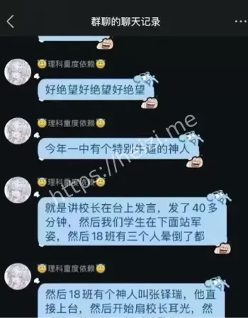 学生掌掴校领导