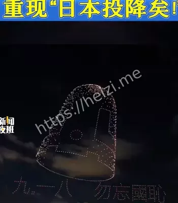 抗战胜利80周年