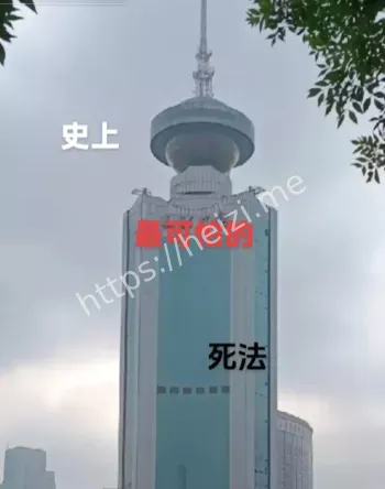 女工水泥埋尸