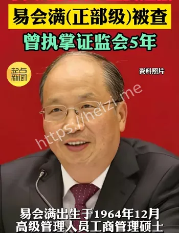 家人被带走调查