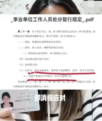 山东医科大学副教授违纪