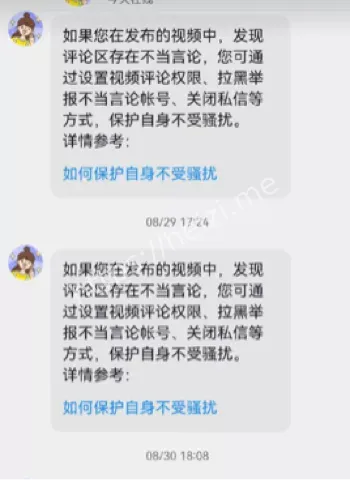 张昊玥控诉霸凌