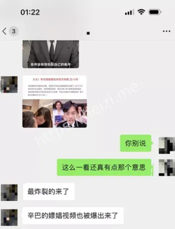 辛巴嫖娼视频完整版