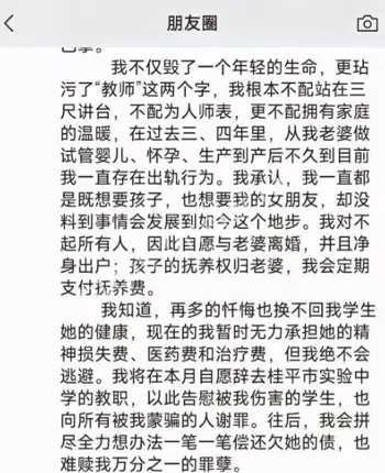 龙柯羽跳河自杀