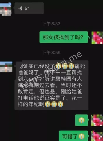 桂平实验中学师生恋丑闻