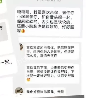 广西教师性侵事件