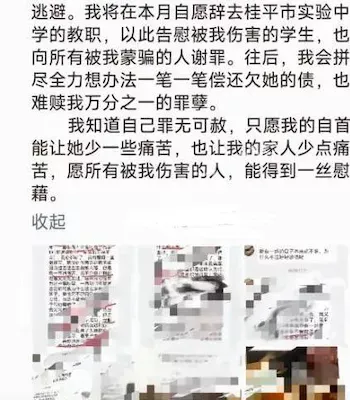 未成年保护呼吁