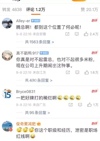 公司内部账号停用