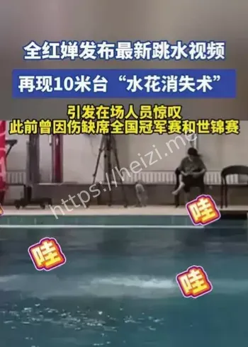 全红婵跳水训练视频