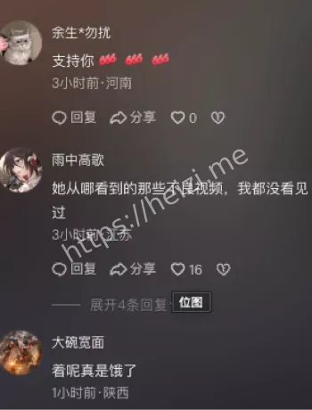 不怕流言蜚语职场女性