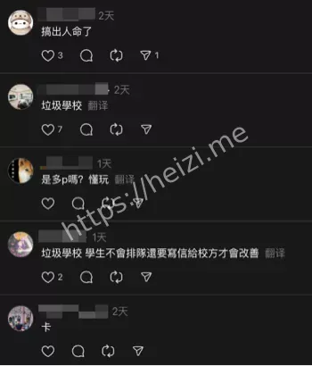 薇阁中学厕所风波