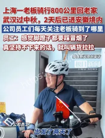 上海至武汉骑行返乡时间线