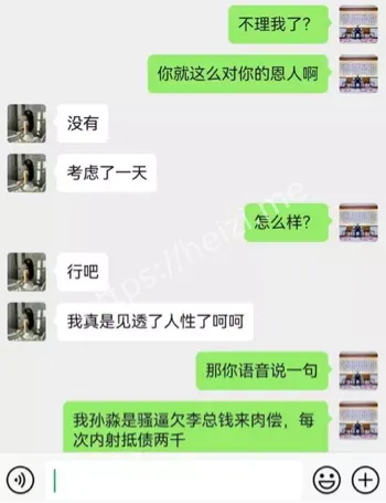 网络曝光情感纠纷