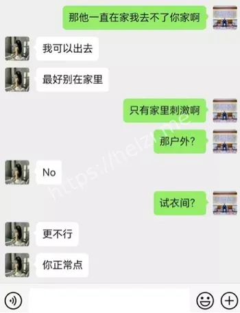 孙淼张宇聊天记录曝光