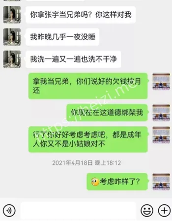 情感债务交换道德