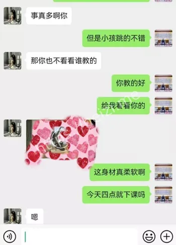 孙淼张宇聊天记录曝光
