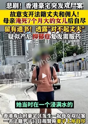 寿山村道豪宅区人伦惨案