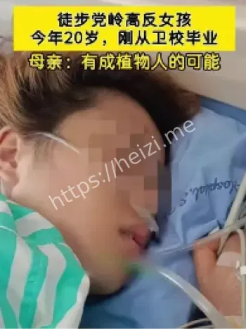 甘孜党岭高反救援