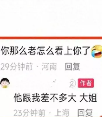 金鹏航空飞行员孟某出轨