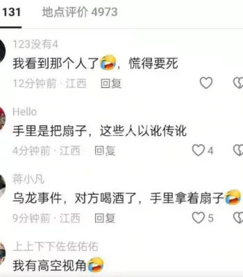 所谓凶器竟是一把折扇