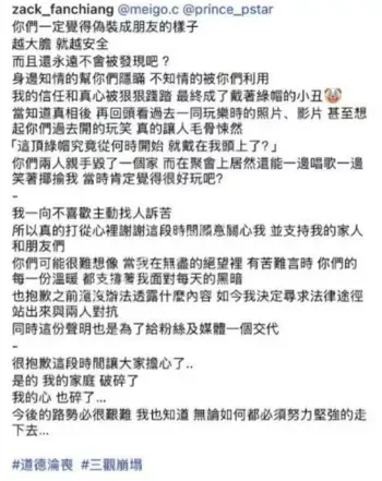 范姜彦视频控诉王子