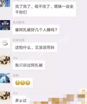 崔阿扎与金主约炮视频