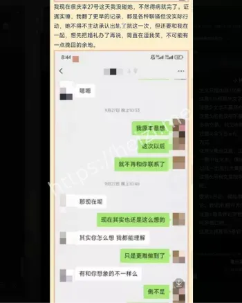 丈夫突袭岳父母挽回彩礼