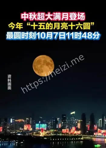 浙江摄影师中秋卖月亮收入