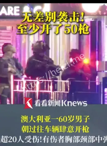 60岁男子M16无差别射击
