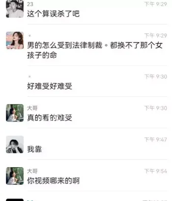 重组家庭偏心家暴