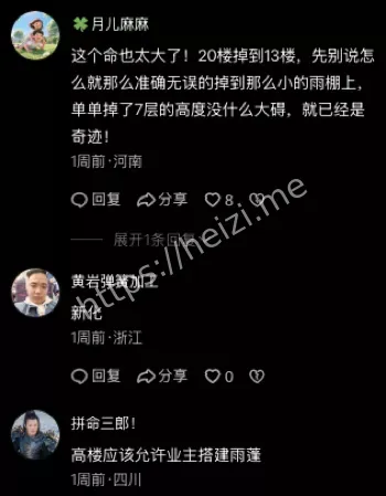 好人公诸于世正能量