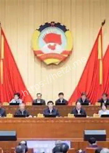 易会满政协委员资格被撤销