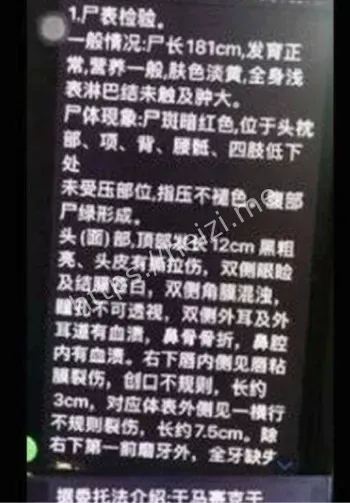 于朦胧坠楼非自杀
