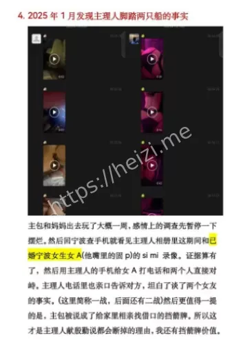 已婚女幼师受害者故事