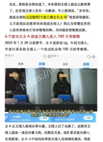 宁波餐厅主理人出轨曝光