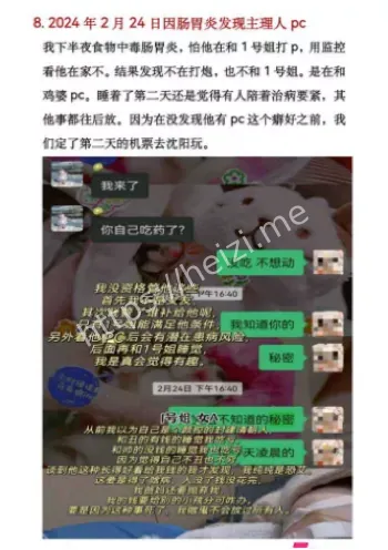 已婚女幼师受害者故事