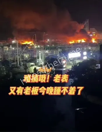 警方排除渔船纵火原因