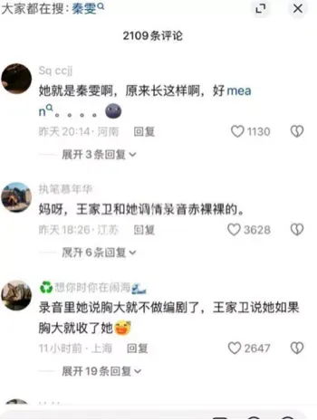 金靖拒绝潜规则戏份全删