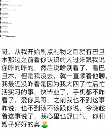 巴旦木圈CP粉丝消费黑料