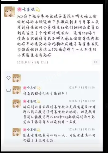 抖音网红流量造假