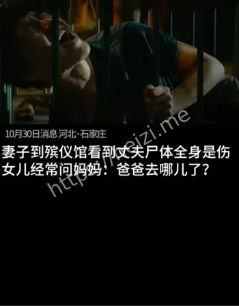 石家庄新乐宾馆刑讯逼供